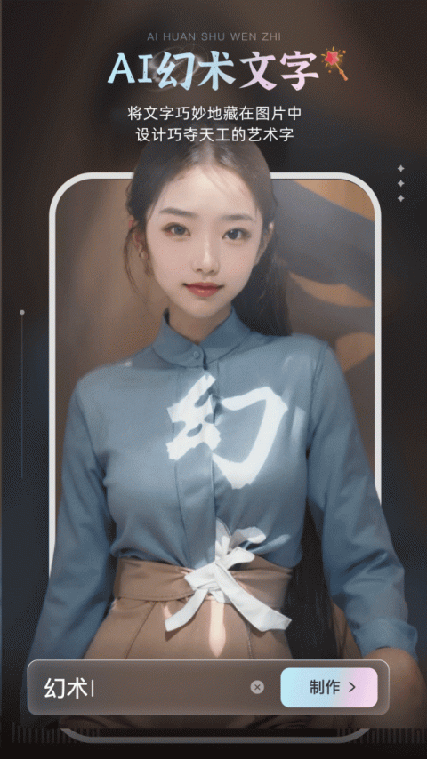 AI绘画宝官方版