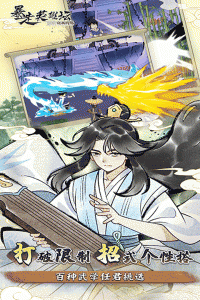 暴走英雄坛小米版