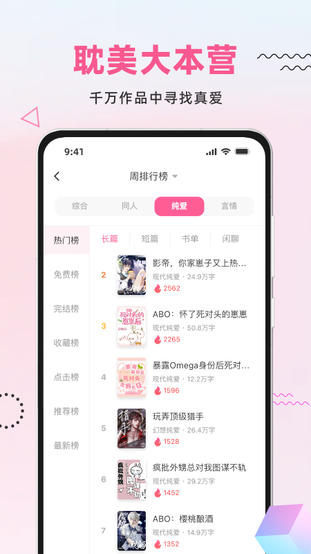 布咕阅读无广告版