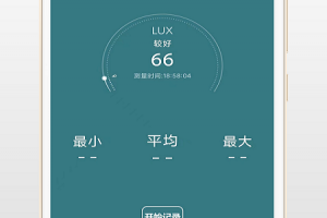 光强仪app