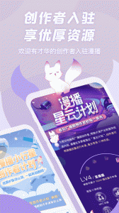 漫播永久会员版