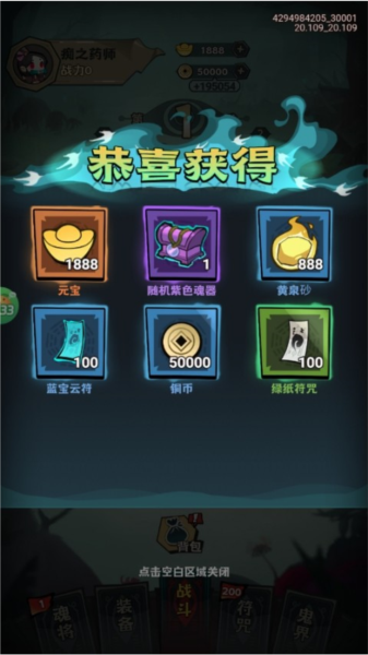 疾风之翼手游
