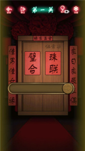 恐怖新娘红嫁衣手游