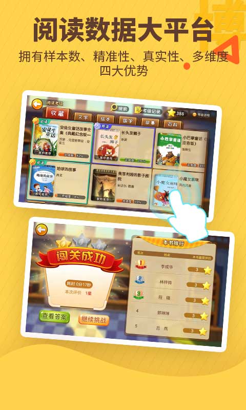 书香博士最新版app