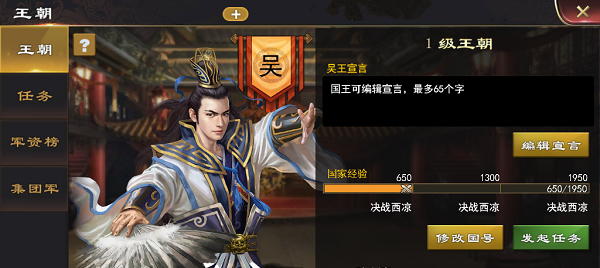 三国一统天下腾讯版