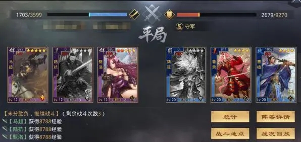 率土之滨网易版