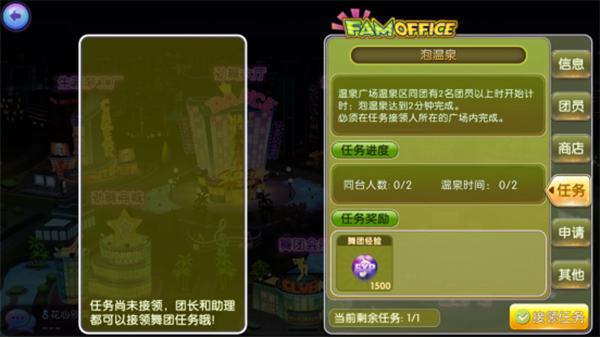 劲舞时代腾讯版