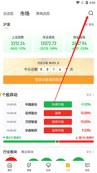金牛财经app官方版