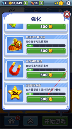 地铁跑酷蔡小葵同款仿外网版