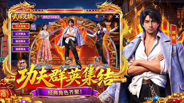 指尖捕鱼微信登录版