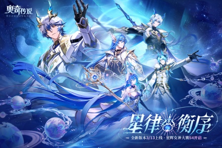 奥奇传说华为版