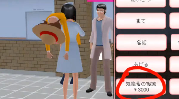 樱花世界模拟器