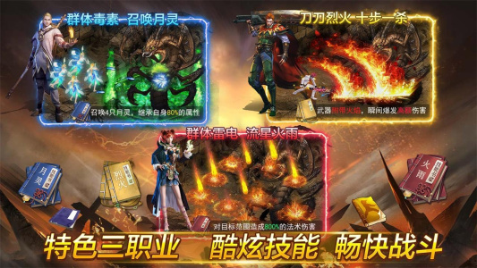 魂域战魔王官方版