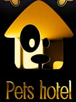 宠物旅馆