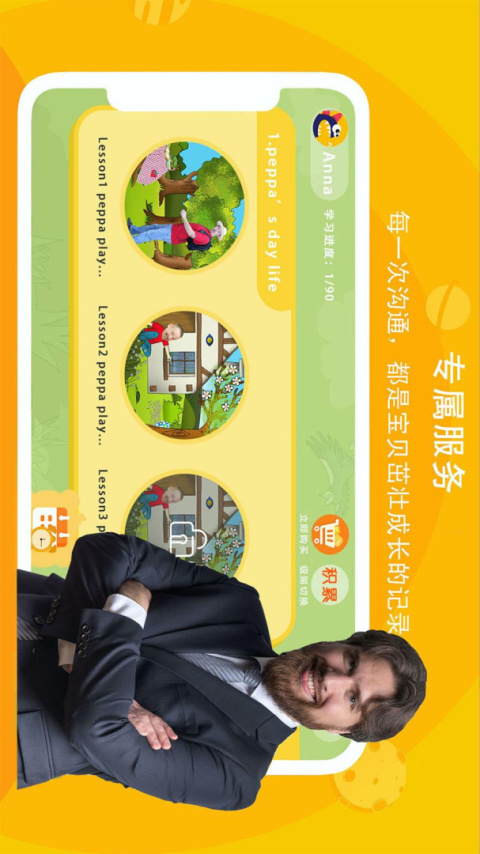 口语星球app