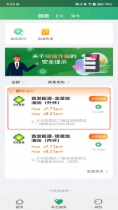 乐速通app