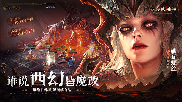 龙息神寂官方版