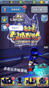 地铁跑酷SV3.0版