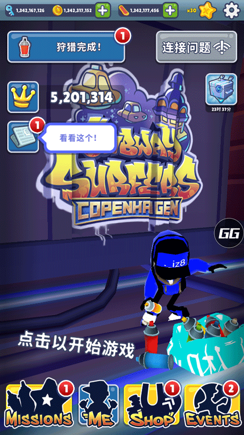 地铁跑酷SV3.0版