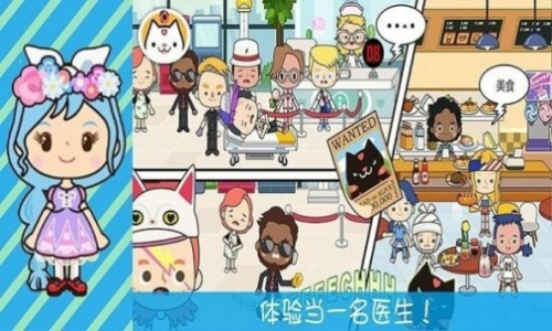 奇妙小镇医院游戏