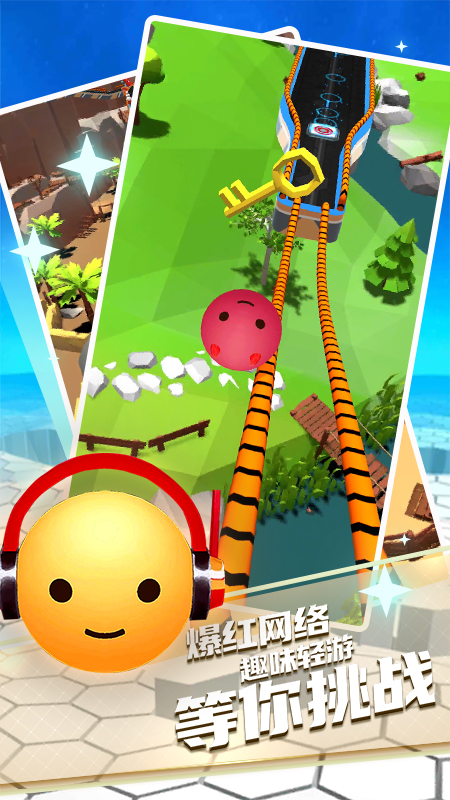 指尖球球官方正版