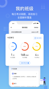 创序医考app
