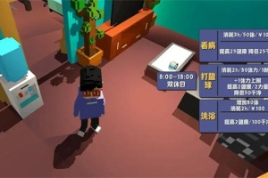 属性与生活2手机版