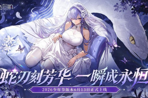 绯色回响手游官方版