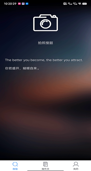 作业助手app