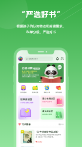 约读书房app