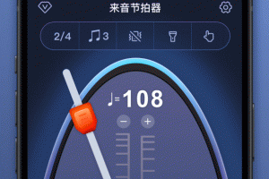 来音节拍器app