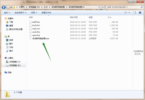 当当断网急救箱