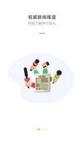 伊宁好地方官方版