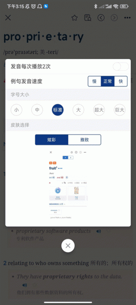 朗文当代高级英语词典app