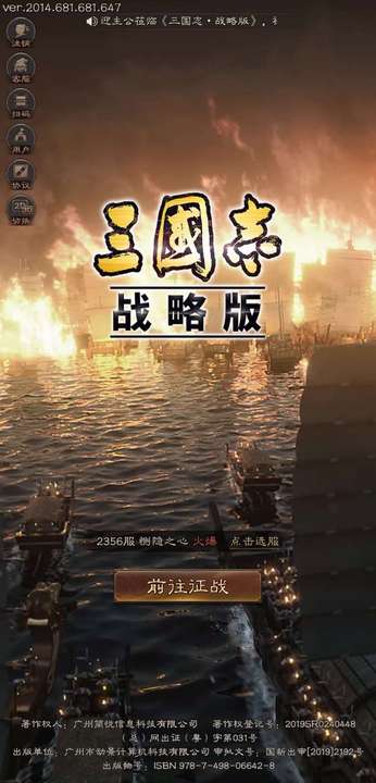 三国志战略版无限抽卡版