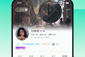 掌上英雄联盟app官方版