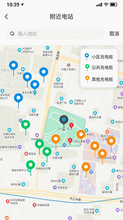 享川充电app
