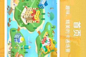走向未来学生端app