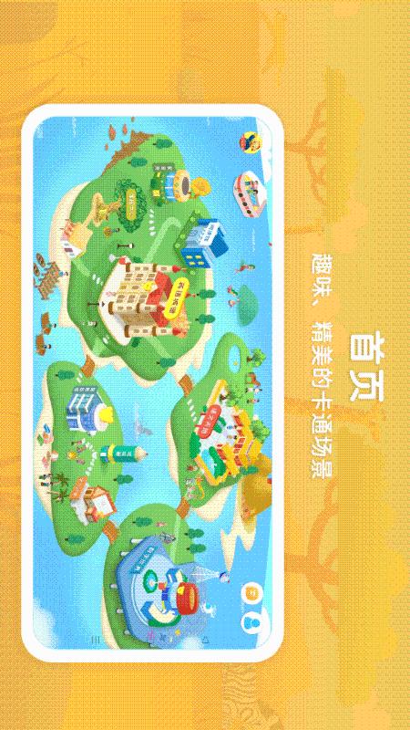 走向未来学生端app