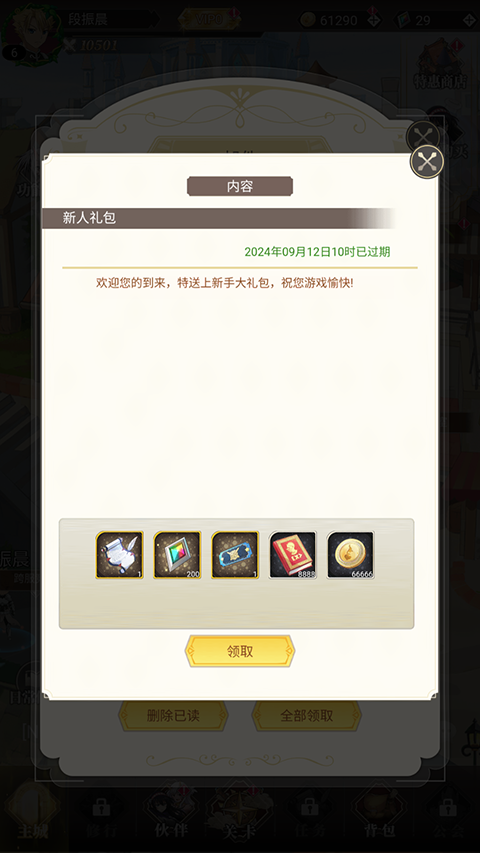 幻想Q传手游