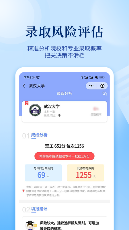 育腾高考志愿填报平台