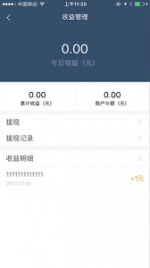 辽源公共自行车app