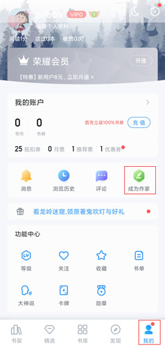 qq阅读无限书币版