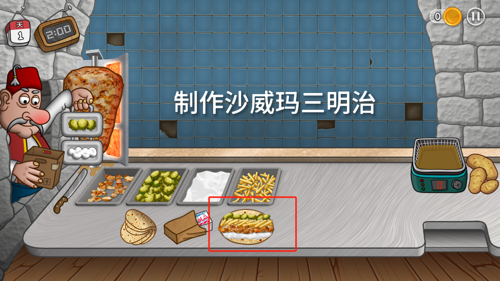 沙威玛传奇破解版无限金币