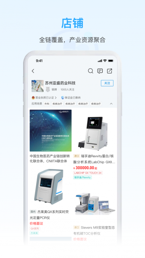 药未来手机版