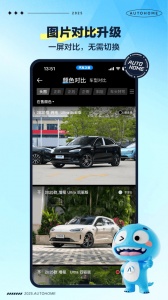 汽车之家官方版