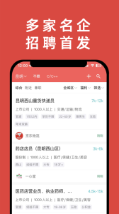 纳职app