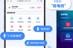 乐播投屏手机投屏