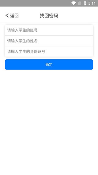 慧知行小学版app