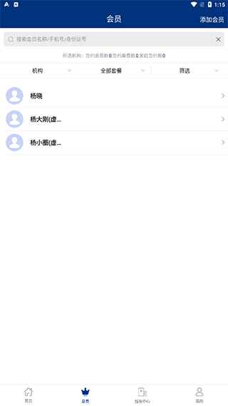 蓝卡医生端app